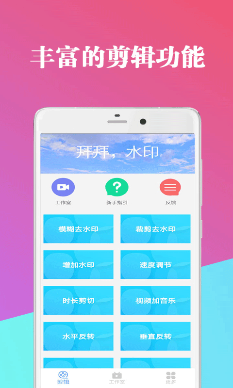 爱编辑视频剪辑器安卓直装版图2