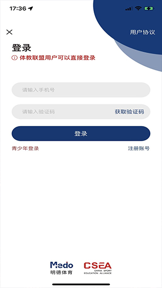 MEDO体育安卓版图2