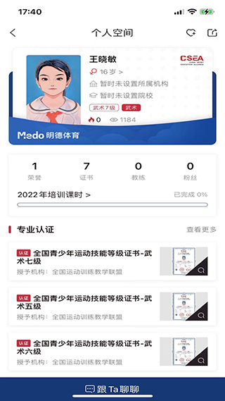 MEDO体育安卓版图4