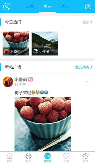 巫溪网安卓官方版图2