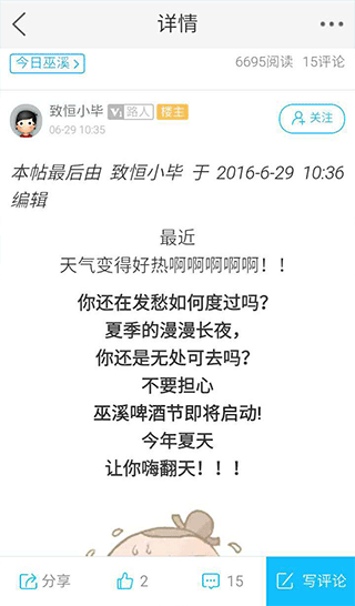 巫溪网安卓官方版图3