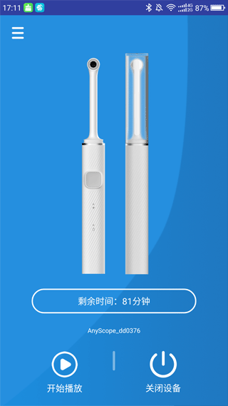 AnyScope安卓免费版图4