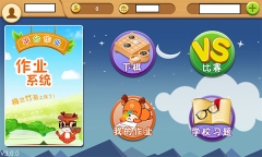 新博少儿对弈平台免费原版图2