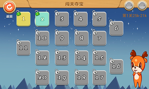 新博少儿对弈平台免费原版图4