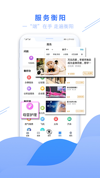 看衡阳最新版图1