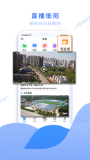 看衡阳最新版图2