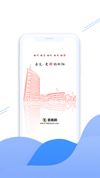 看衡阳最新版图4