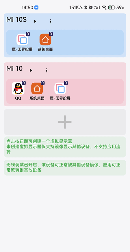 uncon无界投屏无广告版图1