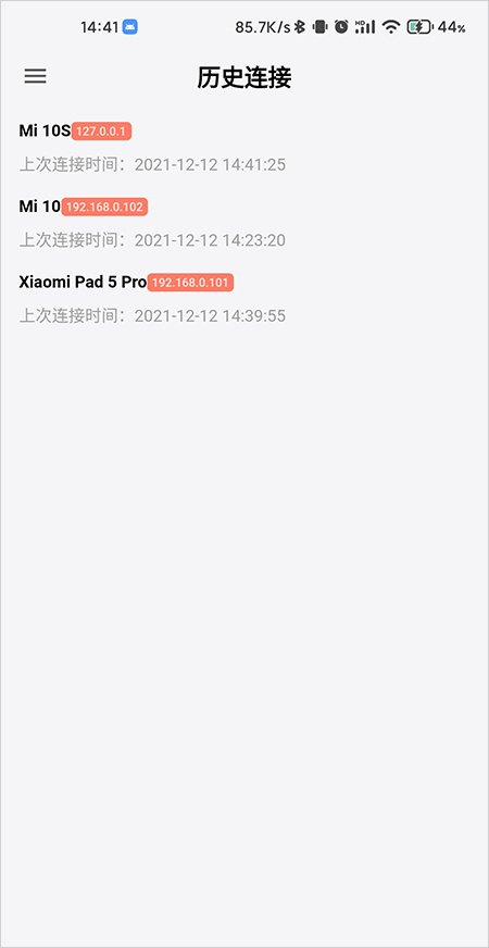 uncon无界投屏无广告版图4