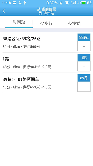 扬州掌上公交手机版图1