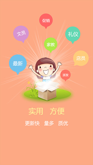 1010兼职网官方最新版图2