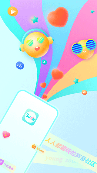 Sure竖耳手机正版图1