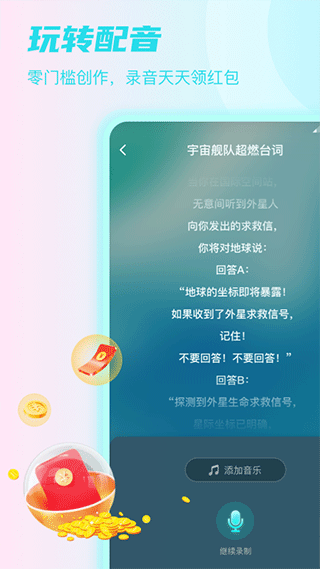 Sure竖耳手机正版图2
