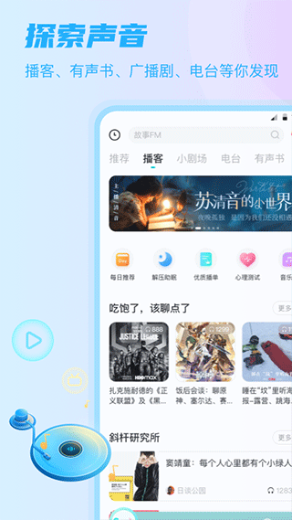 Sure竖耳手机正版图3