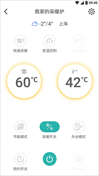 林内智家原版图2