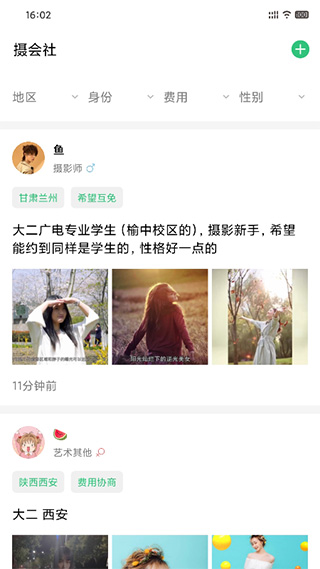 摄会社正版图1