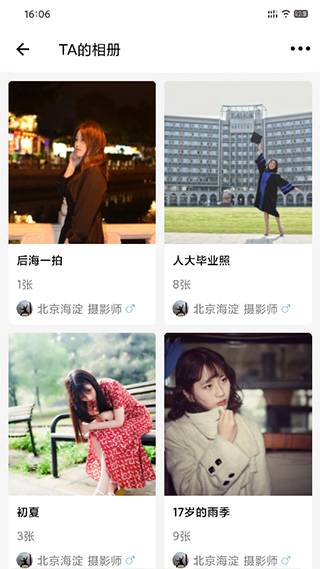 摄会社正版图3