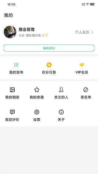 摄会社正版图4