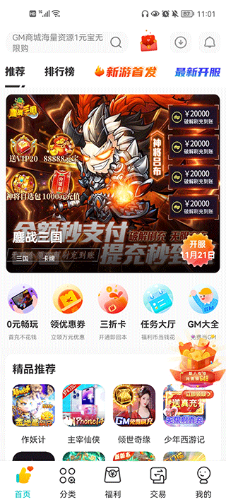 游尘本最新免费版图1