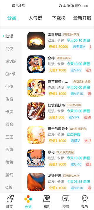 游尘本最新免费版图2