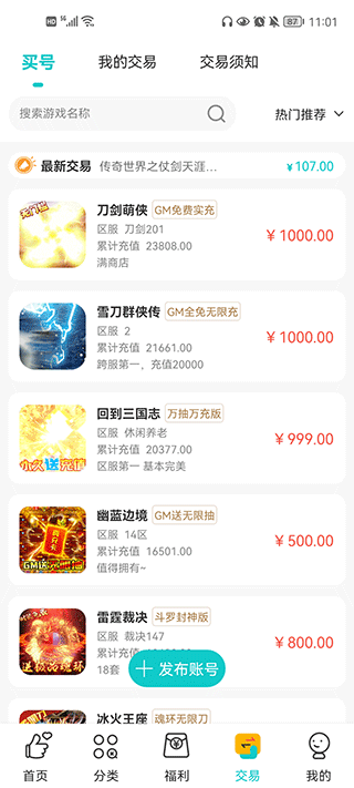 游尘本最新免费版图4