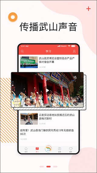 新武山客户端手机正版图2