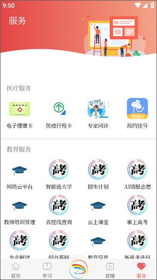 新武山客户端手机正版图3