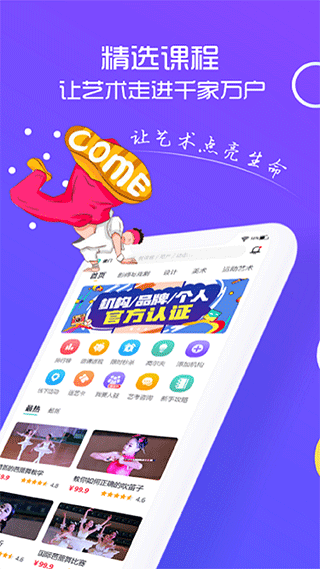 艺大侠无广告版图1