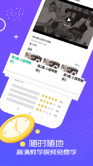 艺大侠无广告版图2