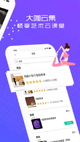 艺大侠无广告版图3