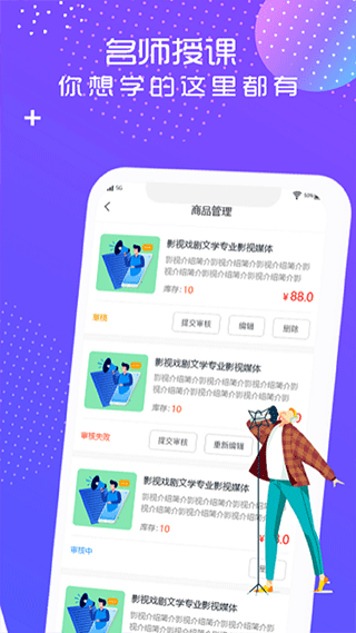 艺大侠无广告版图4