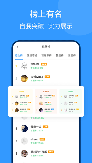 脑壳安卓直装版图1