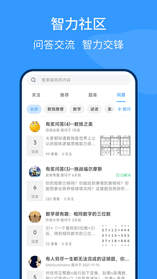 脑壳安卓直装版图3