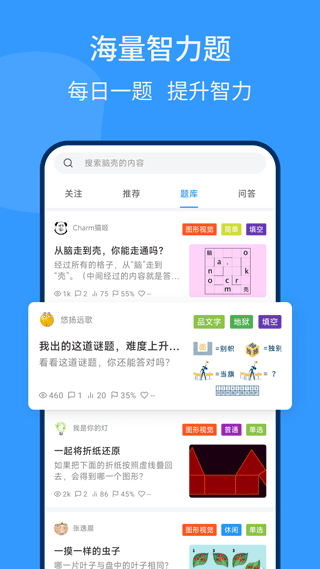 脑壳安卓直装版图4