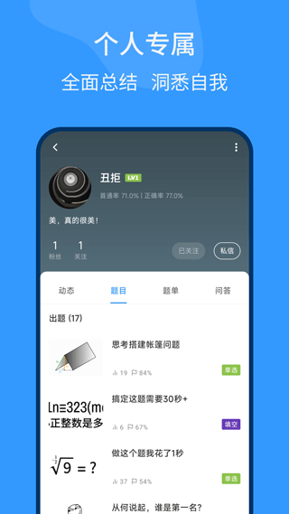 脑壳安卓直装版图5
