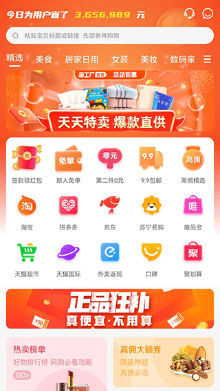 彼彼省家安卓版图1