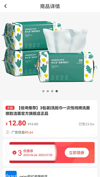 彼彼省家安卓版图2