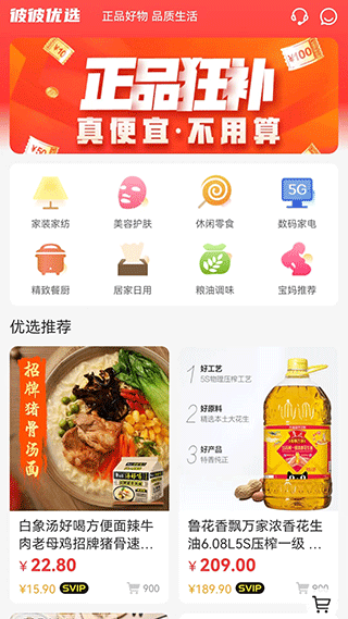 彼彼省家安卓版图3