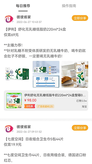 彼彼省家安卓版图4