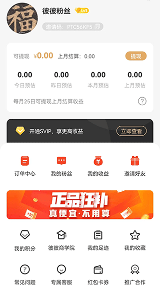 彼彼省家安卓版图5