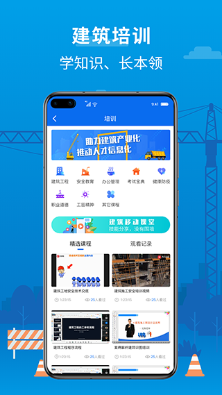 邀工网手机免费版图2