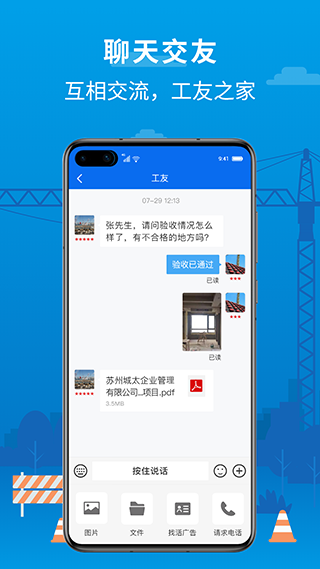 邀工网手机免费版图4