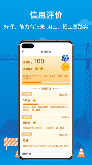 邀工网手机免费版图5