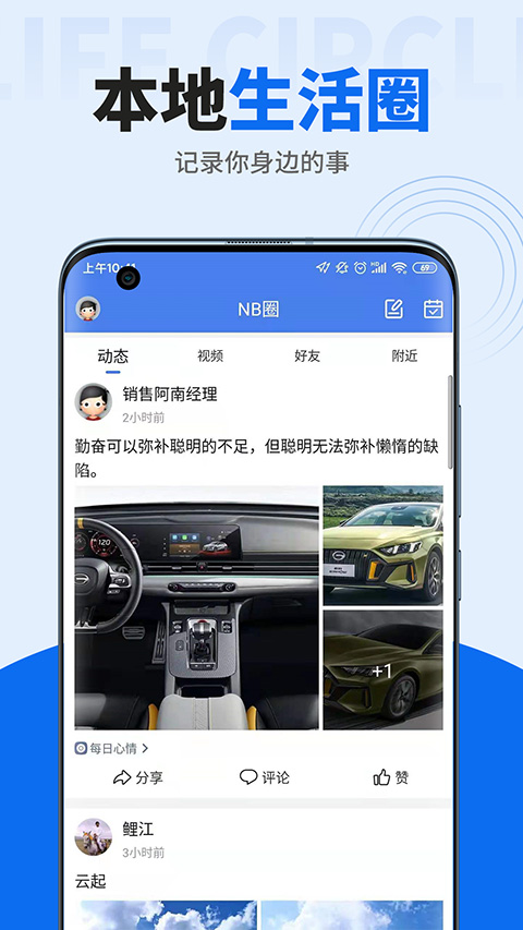 阿拉宁波网手机免费版图3