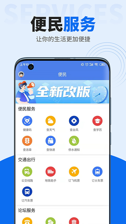 阿拉宁波网手机免费版图4