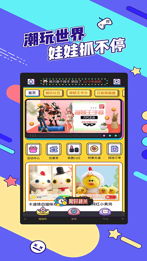 疯狂娃娃城原版图2