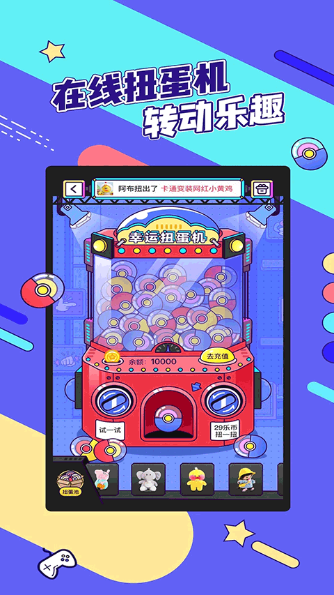 疯狂娃娃城原版图5