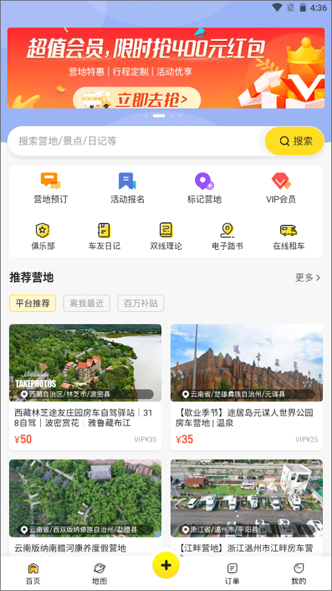 途居岛本免费版图1