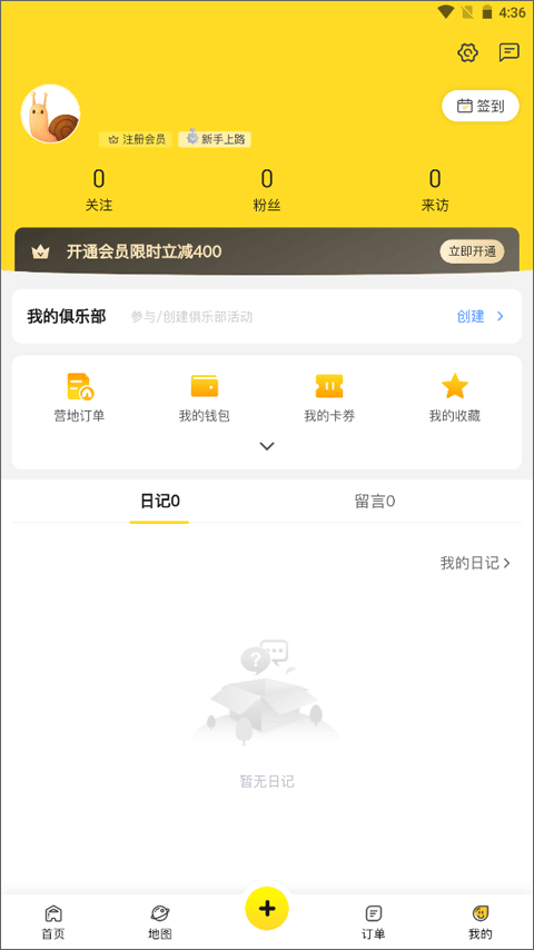 途居岛本免费版图3
