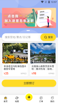 途居岛本免费版图4